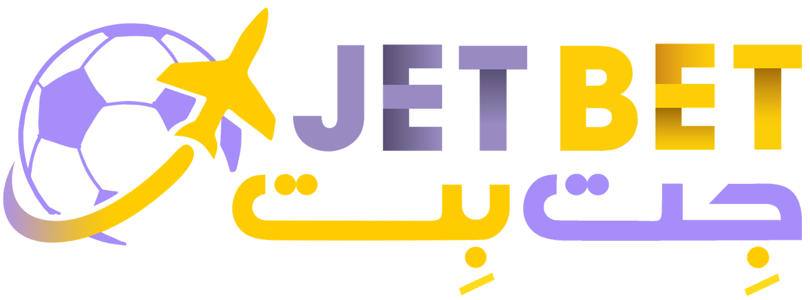 جت بت بدون فیلتر jet bet